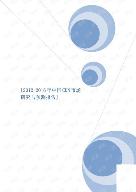 云計(jì)算技術(shù) 從開(kāi)發(fā)到銷(xiāo)售的資源整合與實(shí)踐